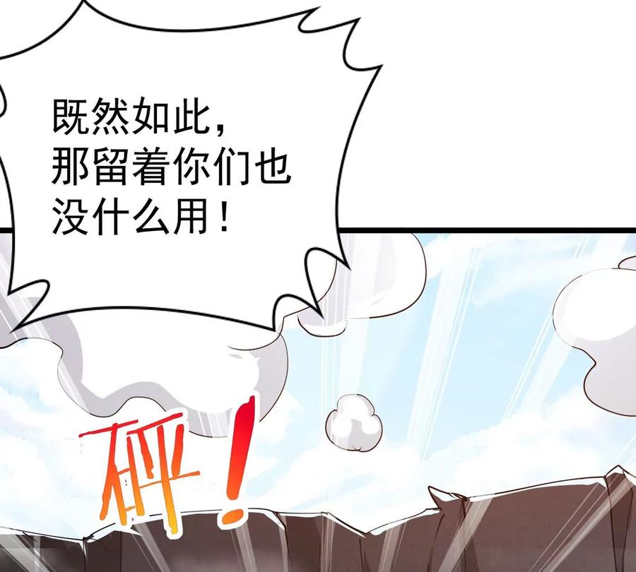 吞噬永恒韩漫全集-第289话 龙凤花我们势在必得无删减无遮挡章节图片 