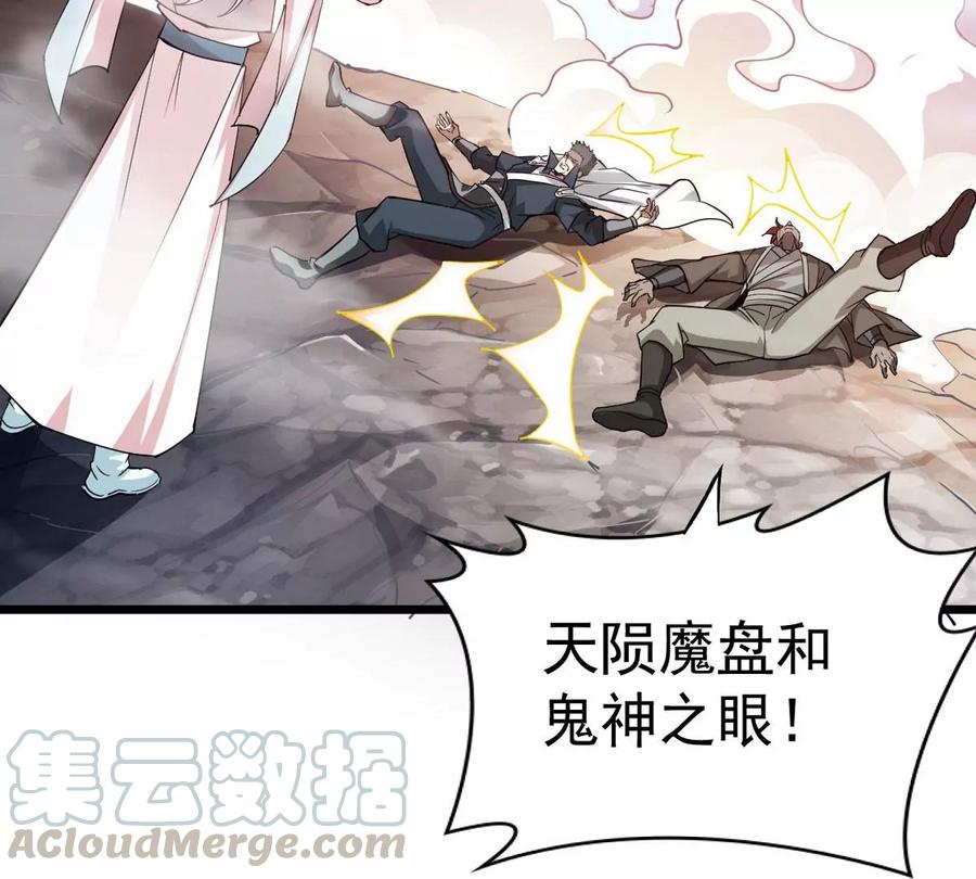 吞噬永恒韩漫全集-第289话 龙凤花我们势在必得无删减无遮挡章节图片 