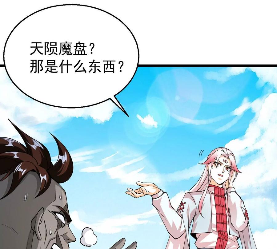 吞噬永恒韩漫全集-第289话 龙凤花我们势在必得无删减无遮挡章节图片 