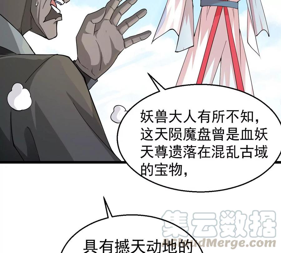 吞噬永恒韩漫全集-第289话 龙凤花我们势在必得无删减无遮挡章节图片 