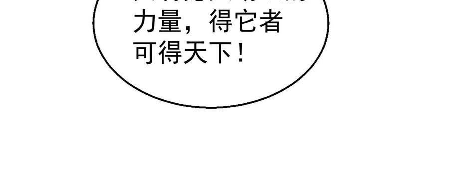 吞噬永恒韩漫全集-第289话 龙凤花我们势在必得无删减无遮挡章节图片 