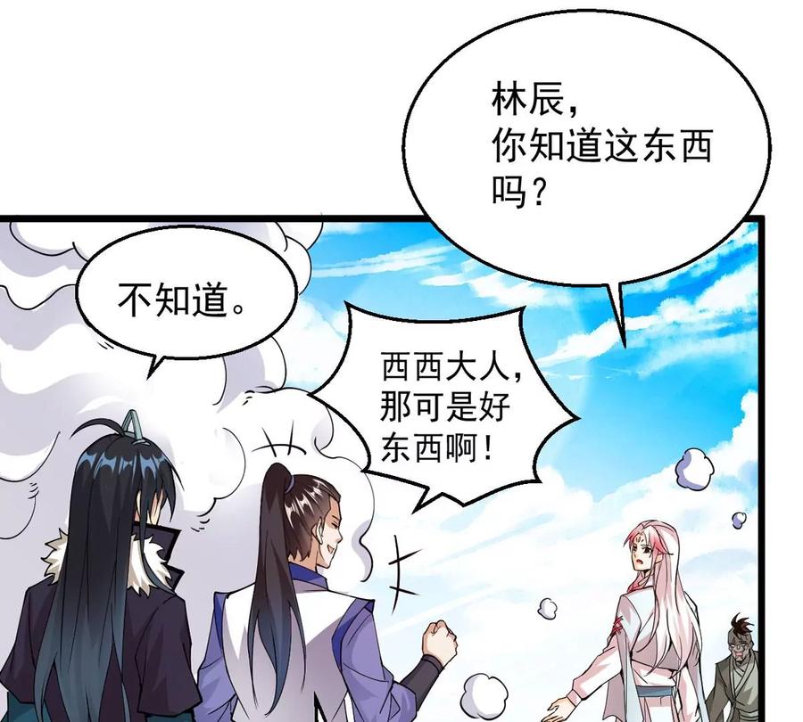 吞噬永恒韩漫全集-第289话 龙凤花我们势在必得无删减无遮挡章节图片 