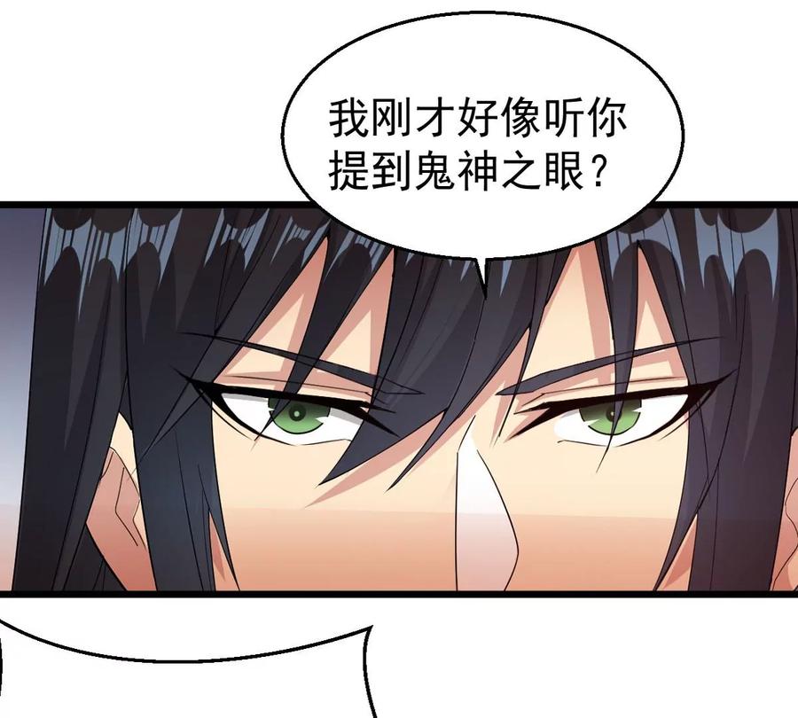 吞噬永恒韩漫全集-第289话 龙凤花我们势在必得无删减无遮挡章节图片 