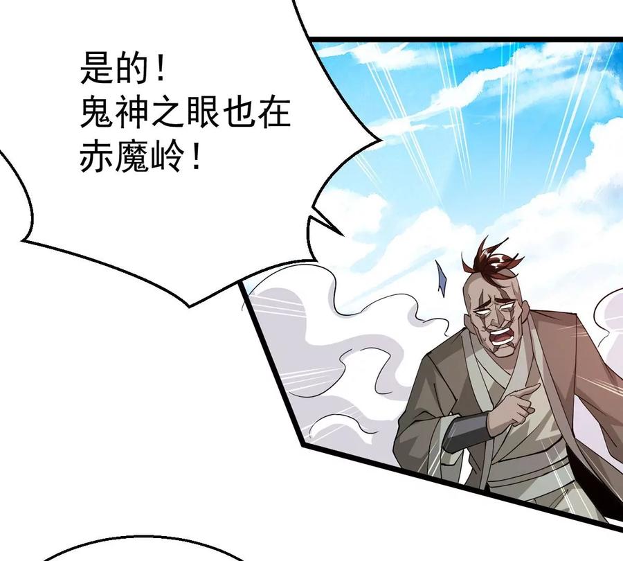 吞噬永恒韩漫全集-第289话 龙凤花我们势在必得无删减无遮挡章节图片 
