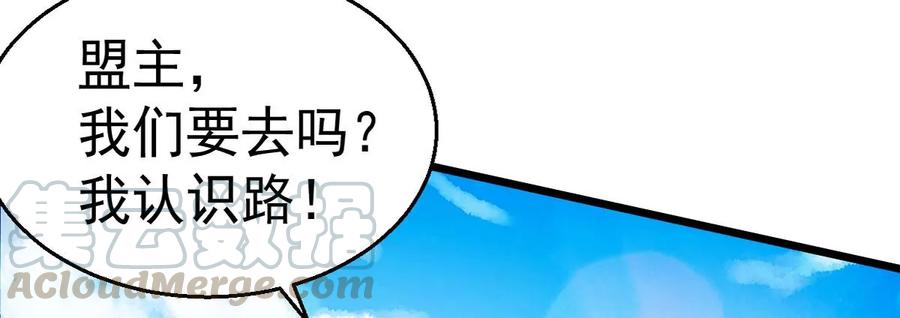 吞噬永恒韩漫全集-第289话 龙凤花我们势在必得无删减无遮挡章节图片 