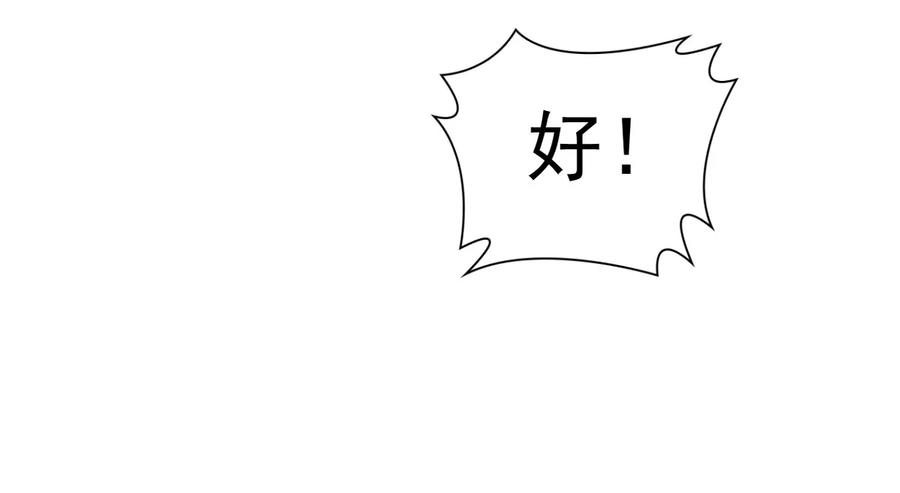 吞噬永恒韩漫全集-第289话 龙凤花我们势在必得无删减无遮挡章节图片 