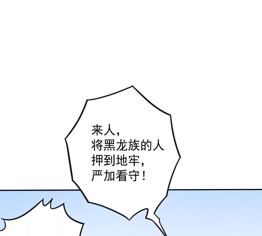 吞噬永恒韩漫全集-第289话 龙凤花我们势在必得无删减无遮挡章节图片 