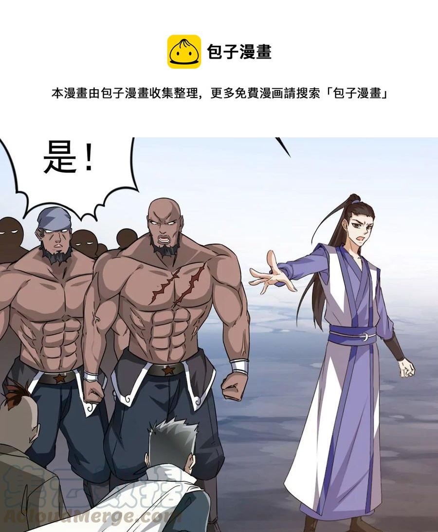 吞噬永恒韩漫全集-第289话 龙凤花我们势在必得无删减无遮挡章节图片 