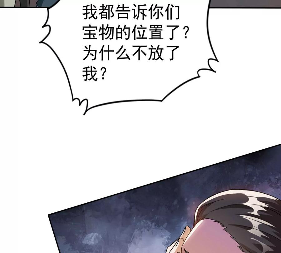 吞噬永恒韩漫全集-第289话 龙凤花我们势在必得无删减无遮挡章节图片 