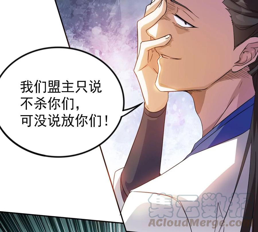 吞噬永恒韩漫全集-第289话 龙凤花我们势在必得无删减无遮挡章节图片 