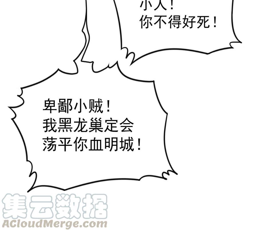 吞噬永恒韩漫全集-第289话 龙凤花我们势在必得无删减无遮挡章节图片 