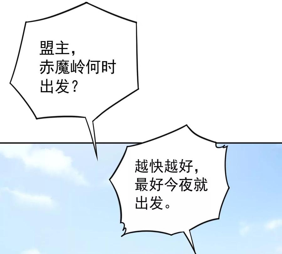 吞噬永恒韩漫全集-第289话 龙凤花我们势在必得无删减无遮挡章节图片 
