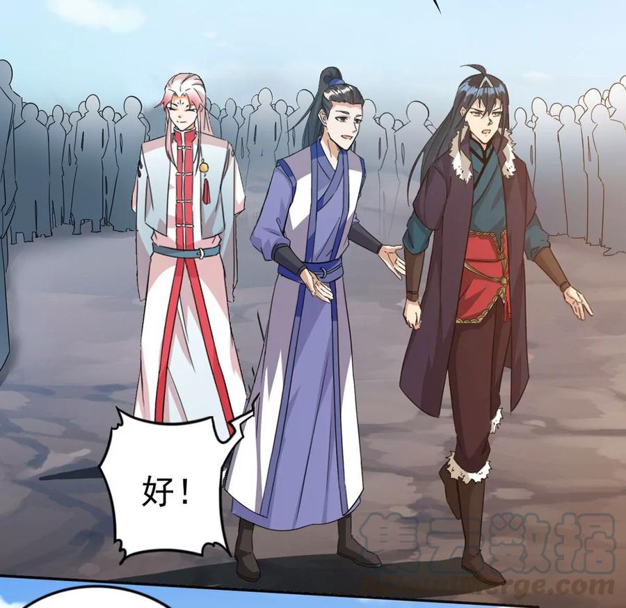 吞噬永恒韩漫全集-第289话 龙凤花我们势在必得无删减无遮挡章节图片 