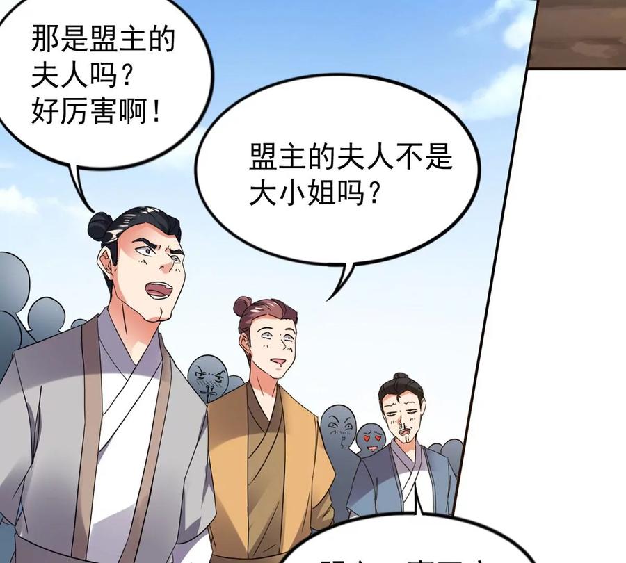 吞噬永恒韩漫全集-第289话 龙凤花我们势在必得无删减无遮挡章节图片 
