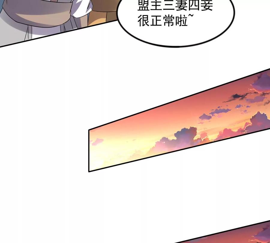 吞噬永恒韩漫全集-第289话 龙凤花我们势在必得无删减无遮挡章节图片 