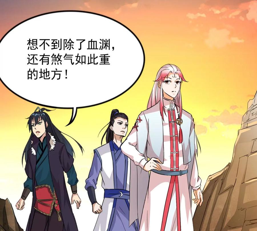 吞噬永恒韩漫全集-第289话 龙凤花我们势在必得无删减无遮挡章节图片 