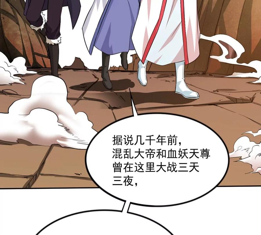 吞噬永恒韩漫全集-第289话 龙凤花我们势在必得无删减无遮挡章节图片 