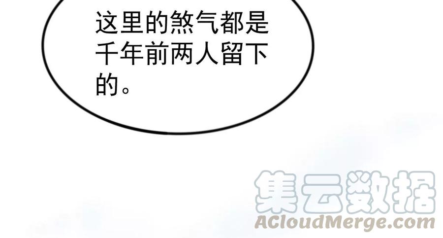 吞噬永恒韩漫全集-第289话 龙凤花我们势在必得无删减无遮挡章节图片 