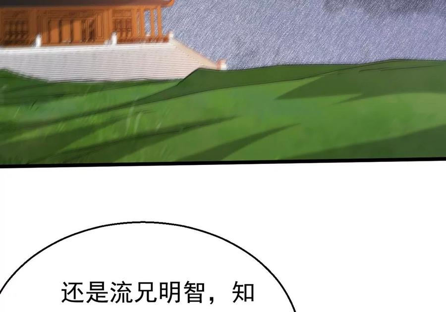 吞噬永恒韩漫全集-第289话 龙凤花我们势在必得无删减无遮挡章节图片 