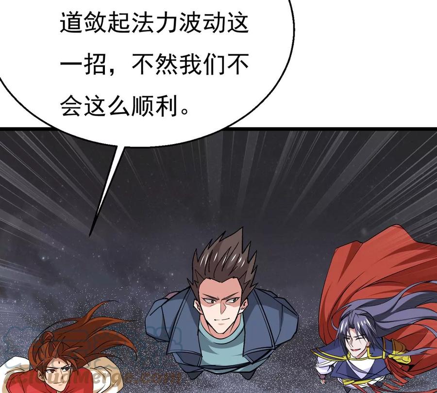 吞噬永恒韩漫全集-第289话 龙凤花我们势在必得无删减无遮挡章节图片 