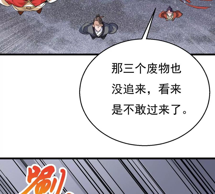 吞噬永恒韩漫全集-第289话 龙凤花我们势在必得无删减无遮挡章节图片 