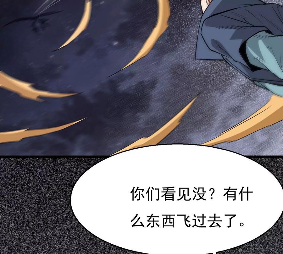 吞噬永恒韩漫全集-第289话 龙凤花我们势在必得无删减无遮挡章节图片 
