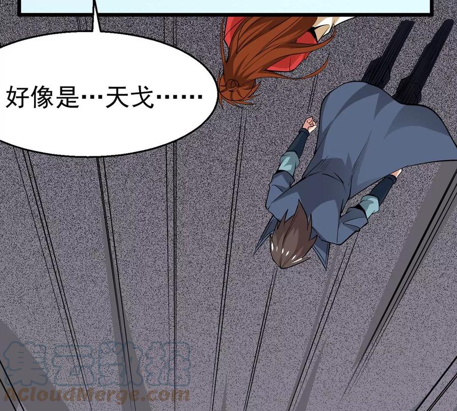 吞噬永恒韩漫全集-第289话 龙凤花我们势在必得无删减无遮挡章节图片 