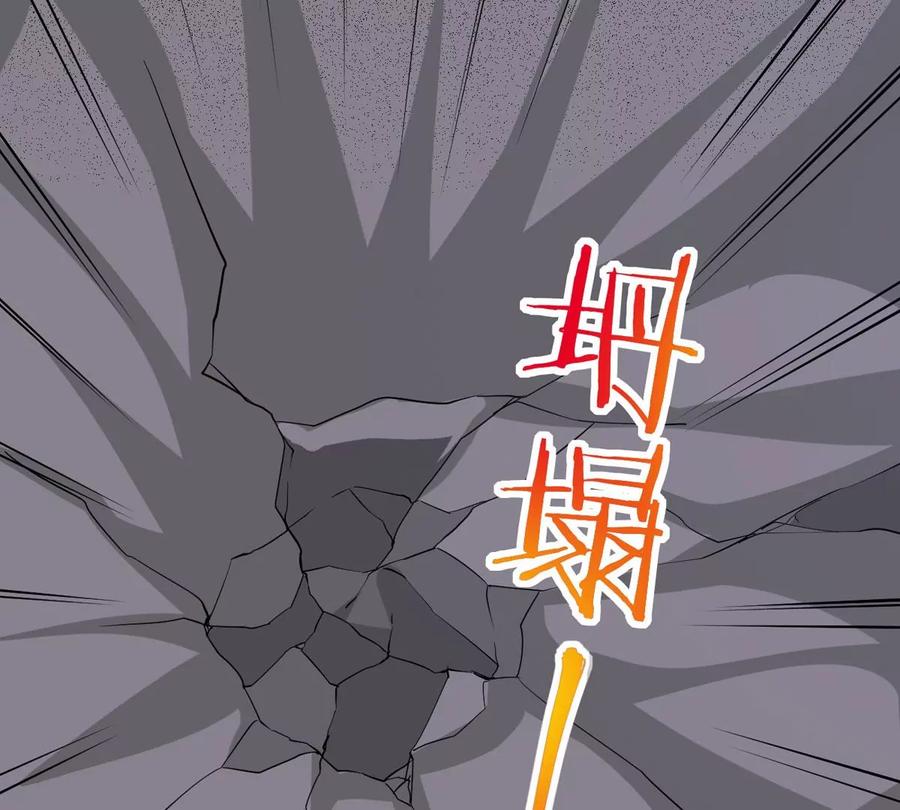 吞噬永恒韩漫全集-第289话 龙凤花我们势在必得无删减无遮挡章节图片 