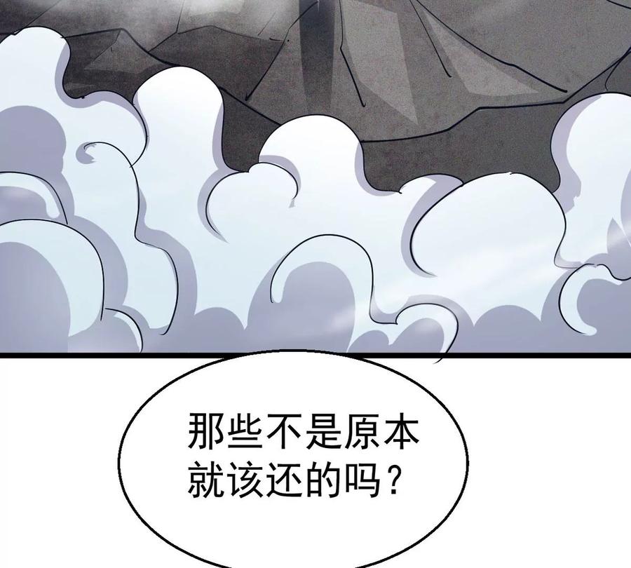 吞噬永恒韩漫全集-第289话 龙凤花我们势在必得无删减无遮挡章节图片 