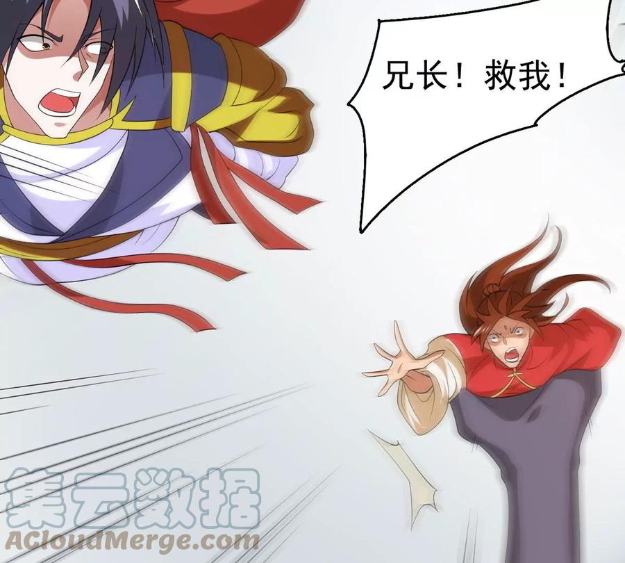 吞噬永恒韩漫全集-第289话 龙凤花我们势在必得无删减无遮挡章节图片 