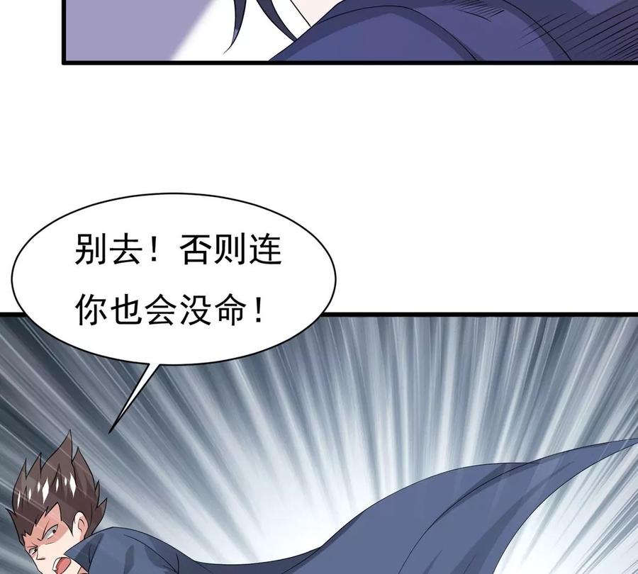 吞噬永恒韩漫全集-第289话 龙凤花我们势在必得无删减无遮挡章节图片 