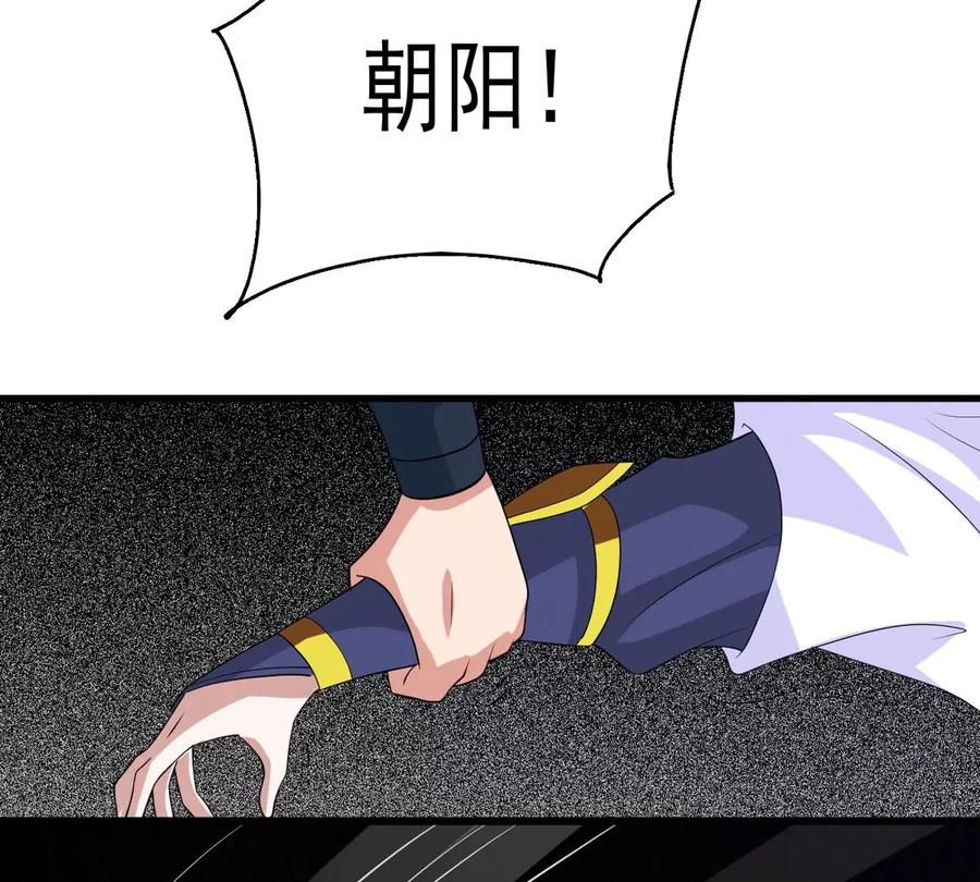 吞噬永恒韩漫全集-第289话 龙凤花我们势在必得无删减无遮挡章节图片 