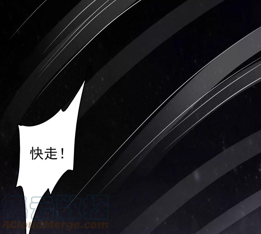 吞噬永恒韩漫全集-第289话 龙凤花我们势在必得无删减无遮挡章节图片 