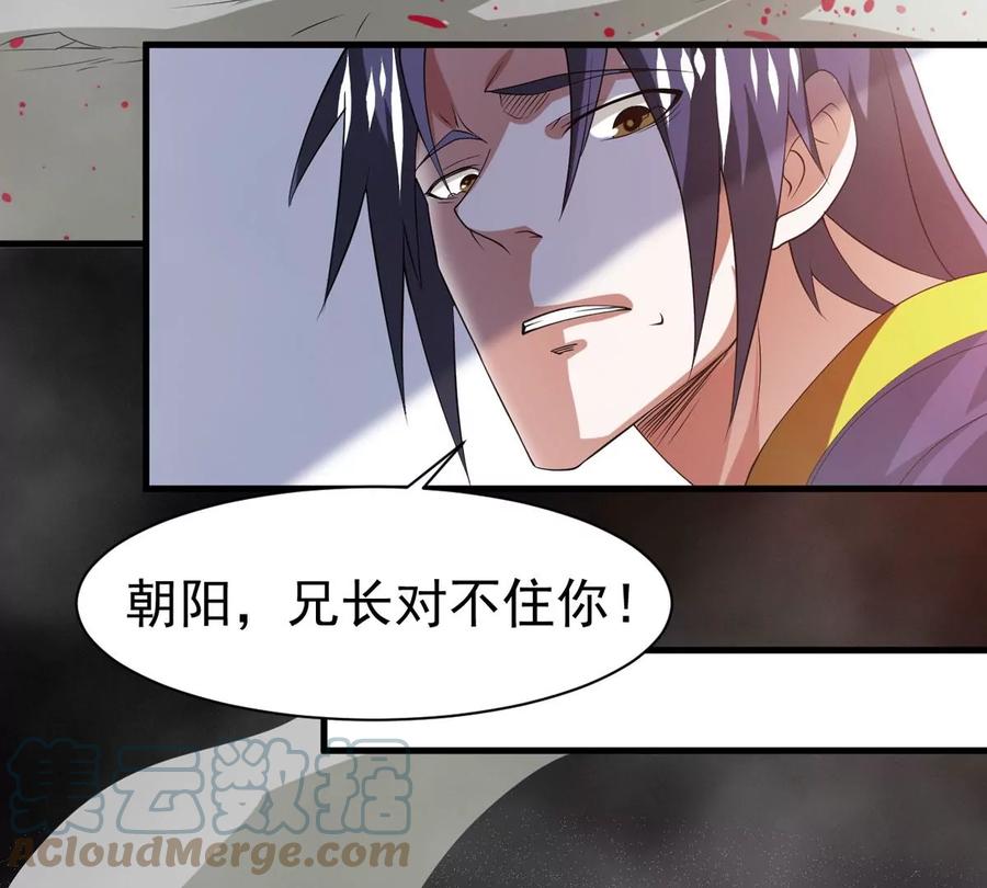吞噬永恒韩漫全集-第289话 龙凤花我们势在必得无删减无遮挡章节图片 