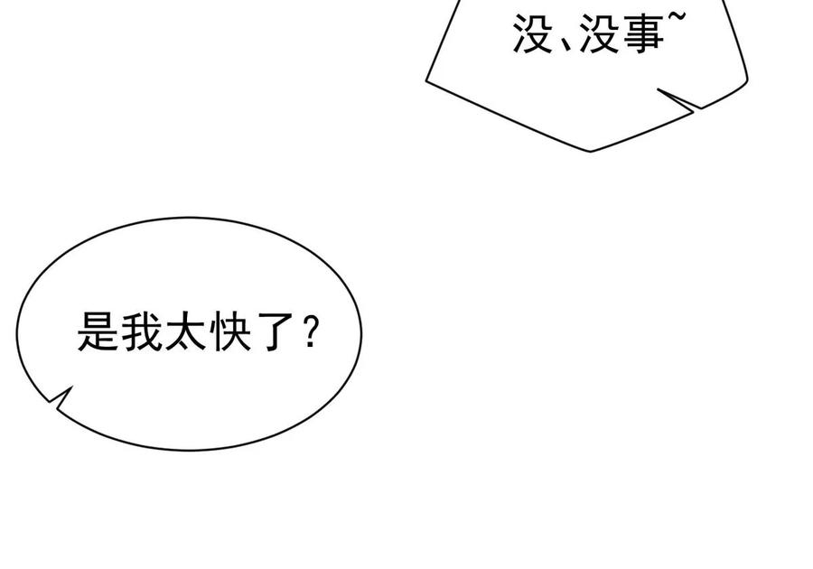 吞噬永恒韩漫全集-第289话 龙凤花我们势在必得无删减无遮挡章节图片 