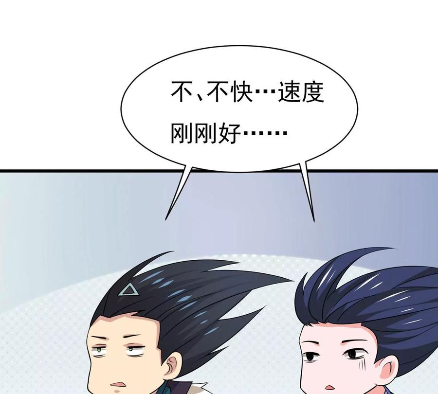 吞噬永恒韩漫全集-第289话 龙凤花我们势在必得无删减无遮挡章节图片 