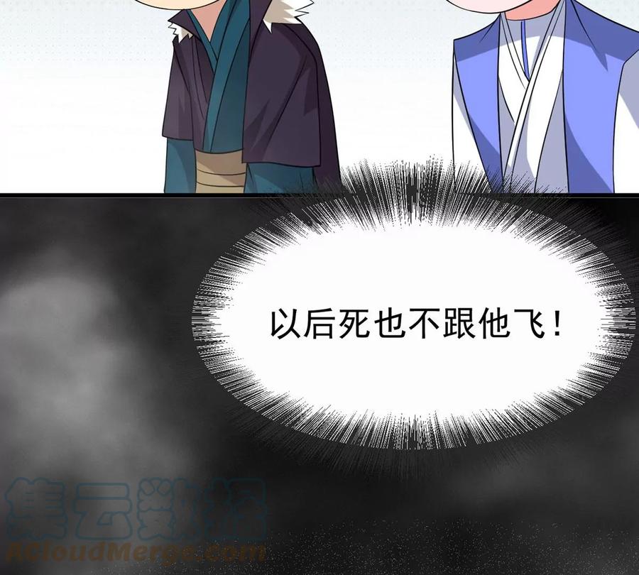 吞噬永恒韩漫全集-第289话 龙凤花我们势在必得无删减无遮挡章节图片 