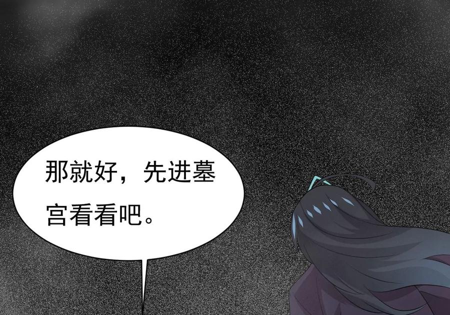 吞噬永恒韩漫全集-第289话 龙凤花我们势在必得无删减无遮挡章节图片 