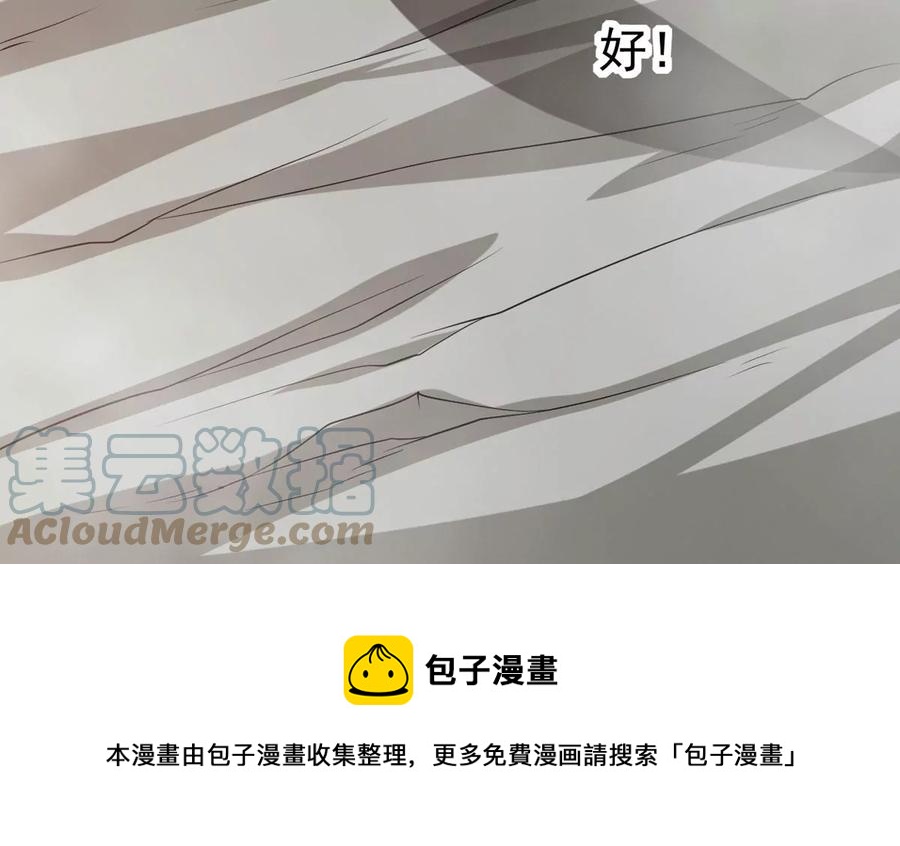 吞噬永恒韩漫全集-第289话 龙凤花我们势在必得无删减无遮挡章节图片 