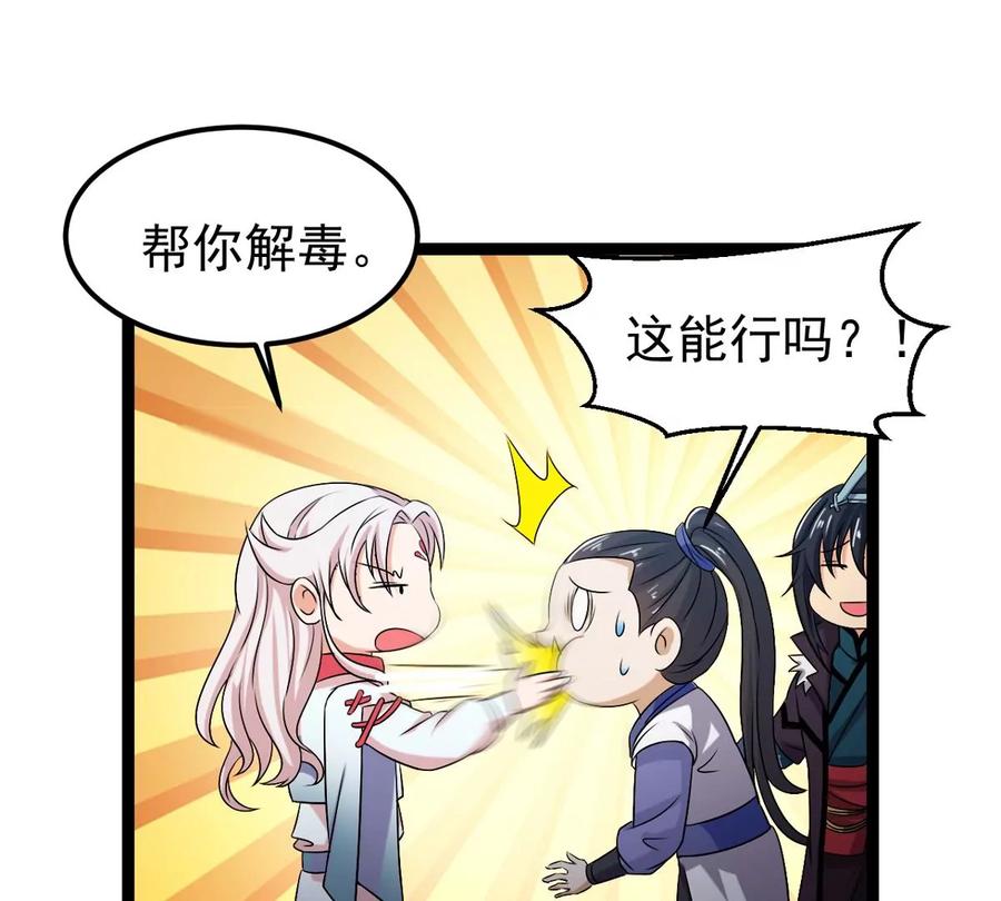 吞噬永恒韩漫全集-第290话 异兽现身无删减无遮挡章节图片 
