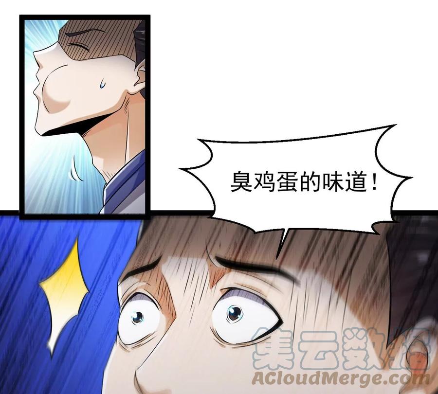 吞噬永恒韩漫全集-第290话 异兽现身无删减无遮挡章节图片 