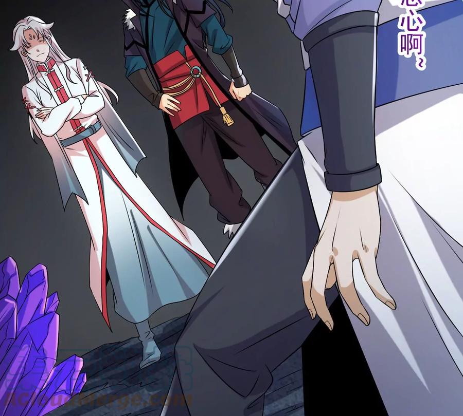 吞噬永恒韩漫全集-第290话 异兽现身无删减无遮挡章节图片 