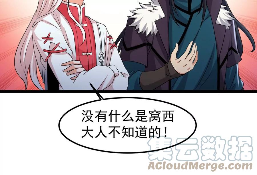 吞噬永恒韩漫全集-第290话 异兽现身无删减无遮挡章节图片 