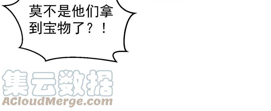 吞噬永恒韩漫全集-第290话 异兽现身无删减无遮挡章节图片 