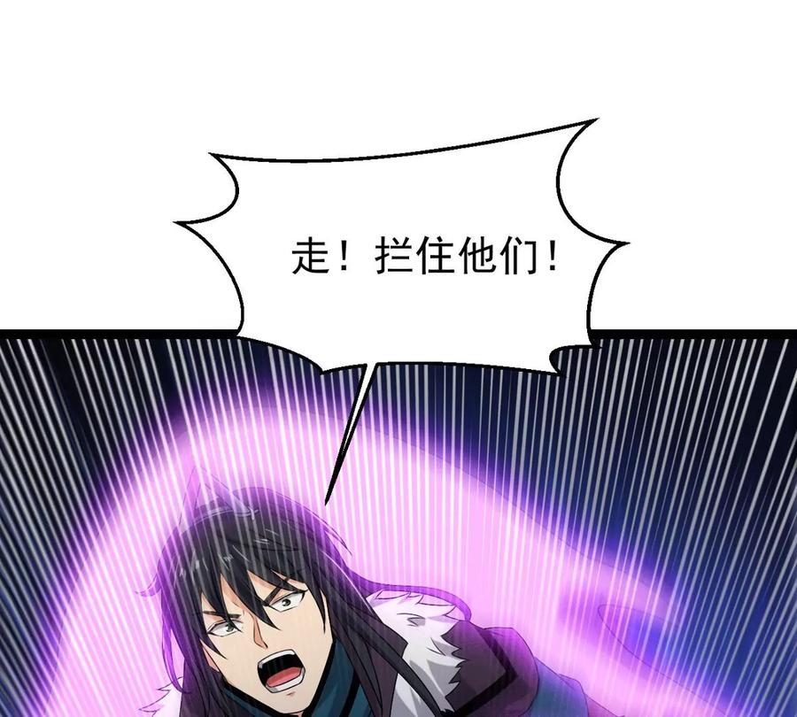 吞噬永恒韩漫全集-第290话 异兽现身无删减无遮挡章节图片 