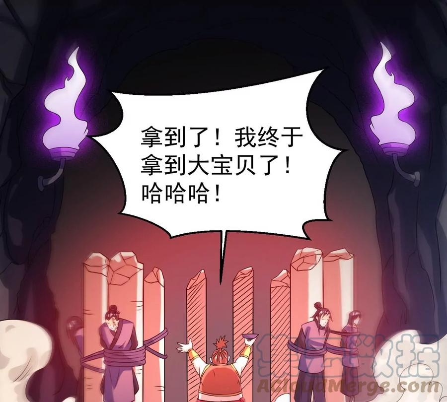 吞噬永恒韩漫全集-第290话 异兽现身无删减无遮挡章节图片 