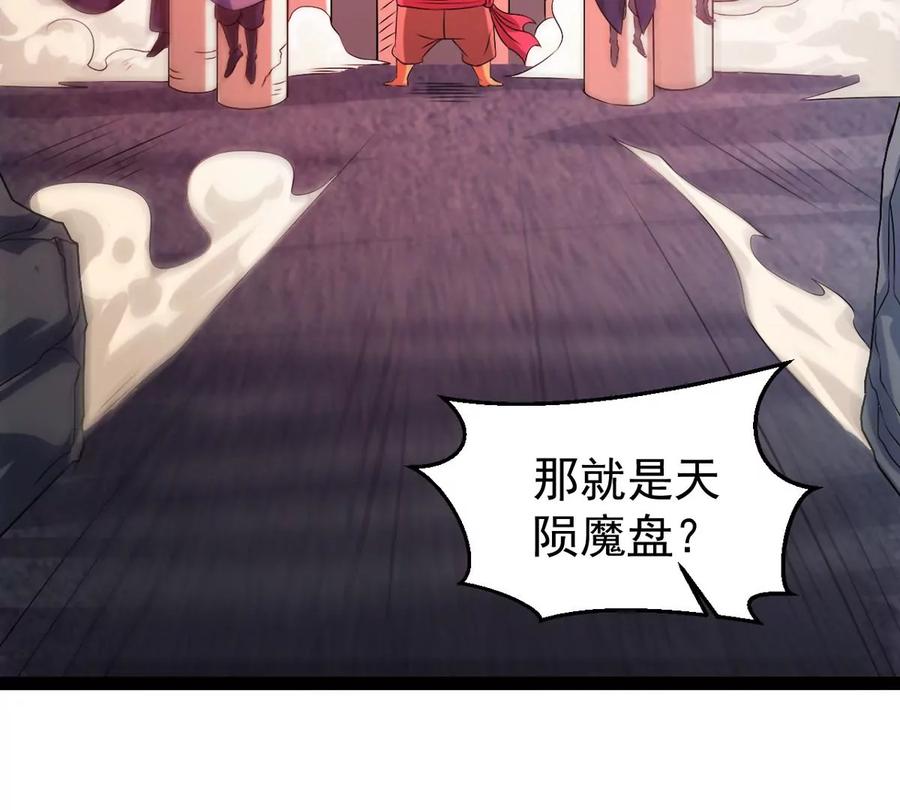 吞噬永恒韩漫全集-第290话 异兽现身无删减无遮挡章节图片 