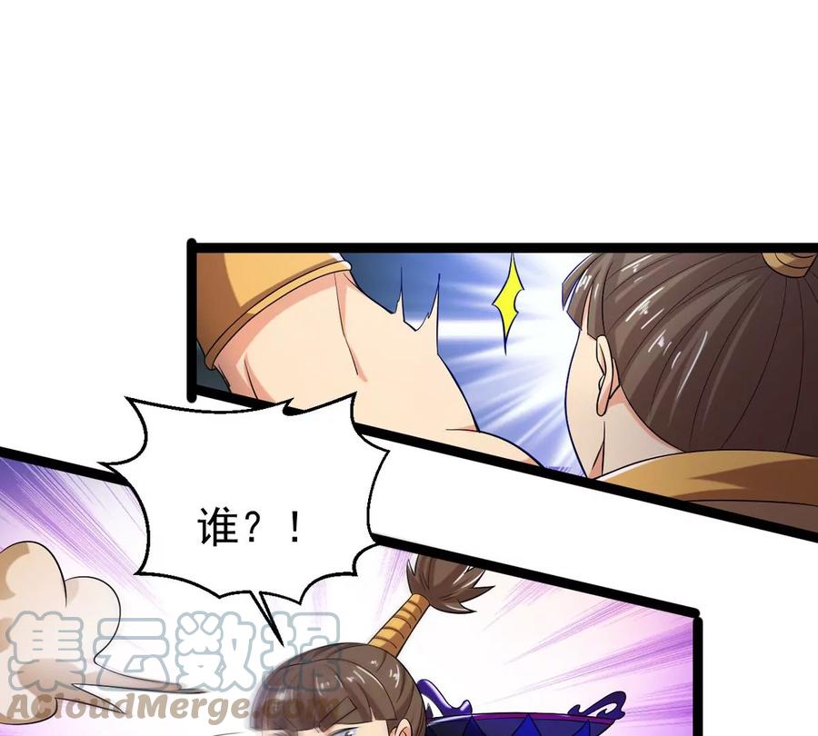 吞噬永恒韩漫全集-第290话 异兽现身无删减无遮挡章节图片 