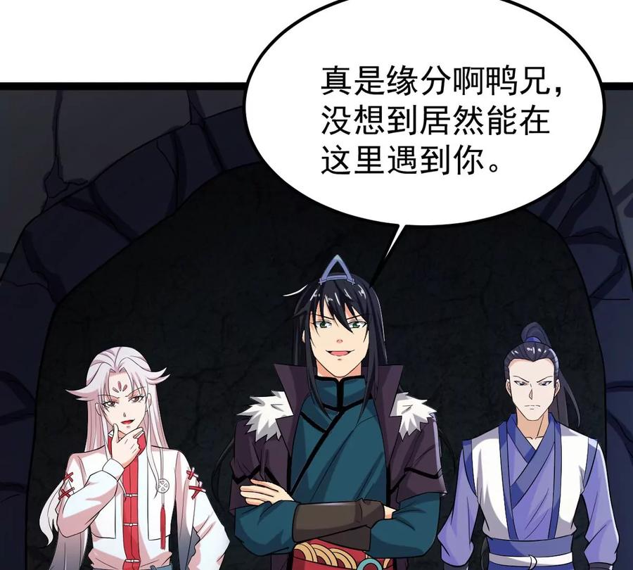 吞噬永恒韩漫全集-第290话 异兽现身无删减无遮挡章节图片 
