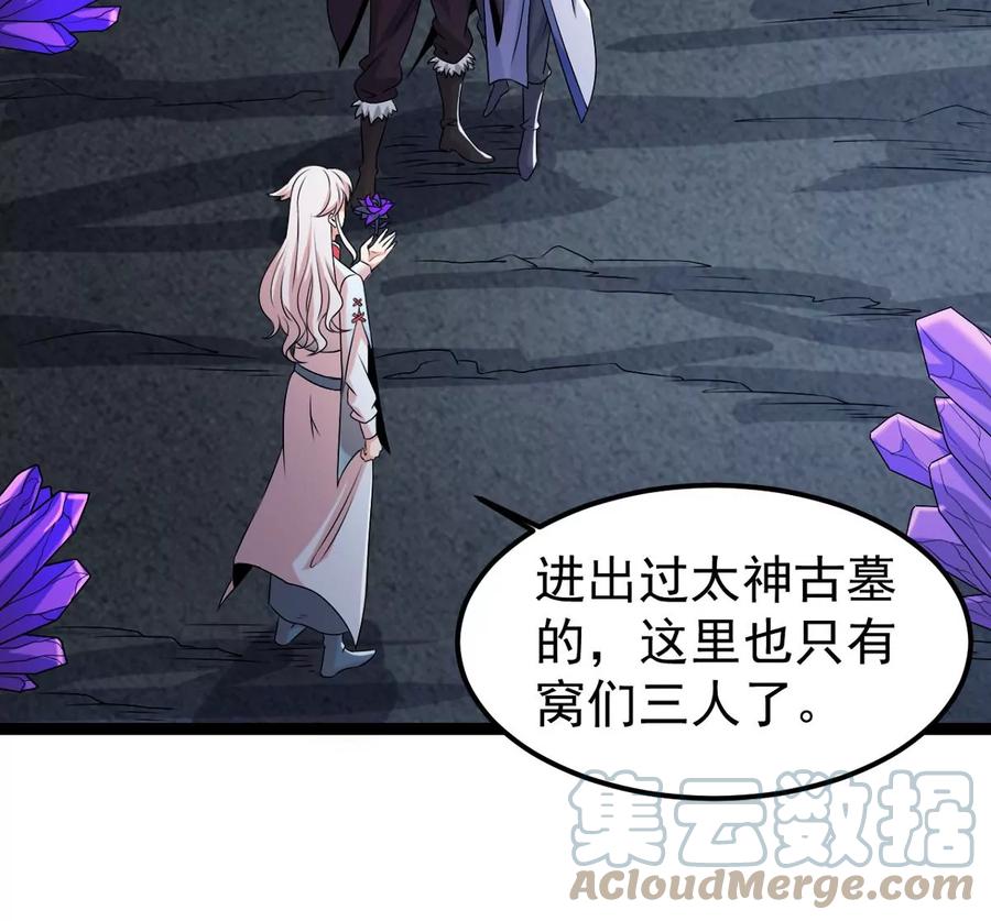 吞噬永恒韩漫全集-第290话 异兽现身无删减无遮挡章节图片 